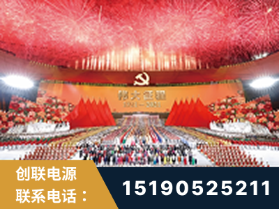 温岭-建党100周年文艺演出《伟大征程》项目
