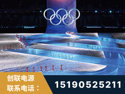温岭-2022北京冬奥会