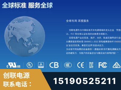 温岭-全球认证与合规能力完整